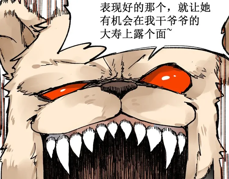 第77话 凶手正面挑衅！？ 第157页