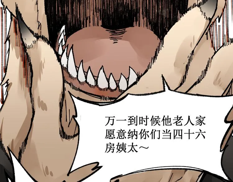 第77话 凶手正面挑衅！？ 第158页