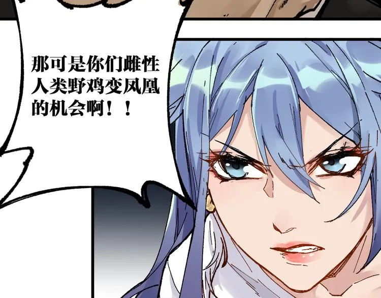 第77话 凶手正面挑衅！？ 第159页
