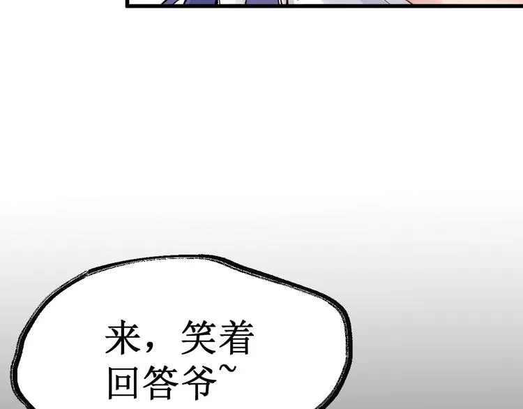 第77话 凶手正面挑衅！？ 第160页