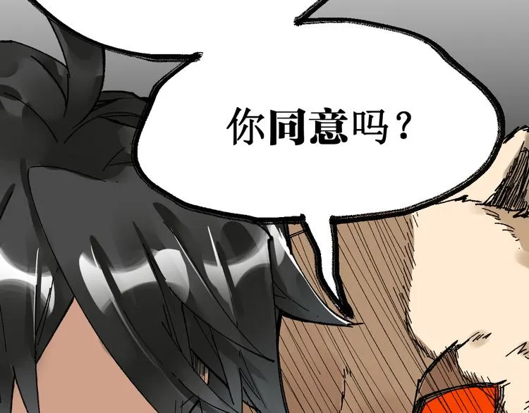 第77话 凶手正面挑衅！？ 第161页