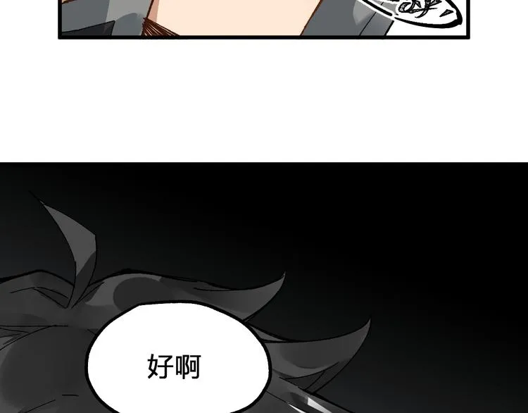 第77话 凶手正面挑衅！？ 第166页