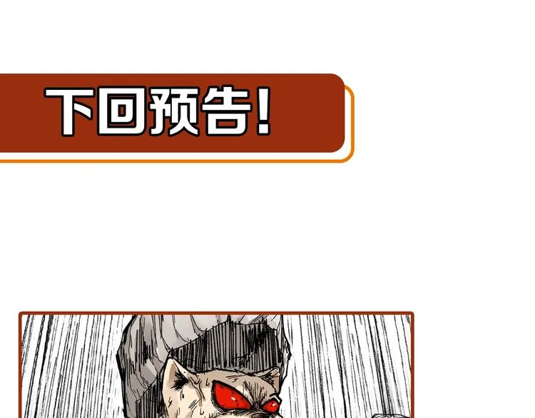 第77话 凶手正面挑衅！？ 第169页