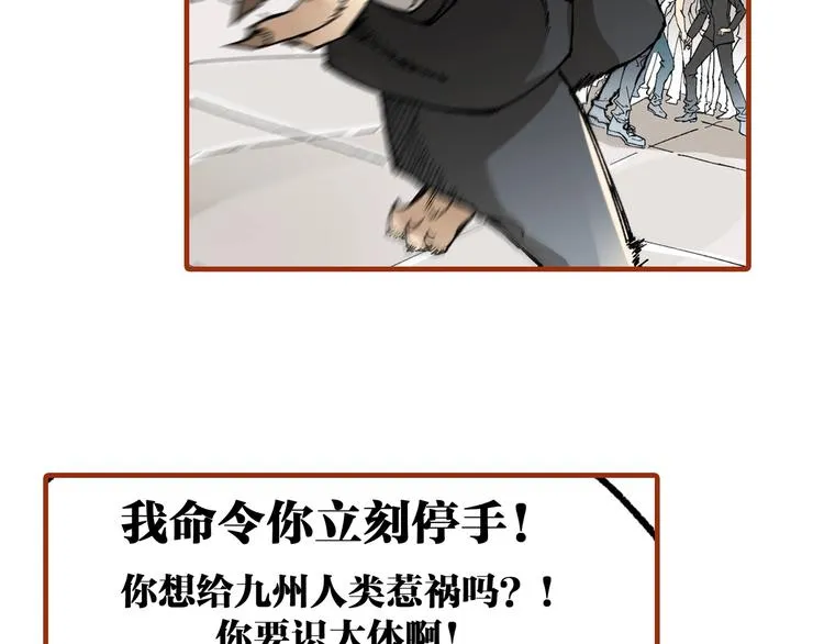 第77话 凶手正面挑衅！？ 第172页