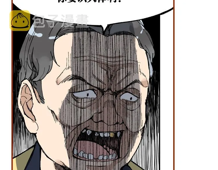 第77话 凶手正面挑衅！？ 第173页