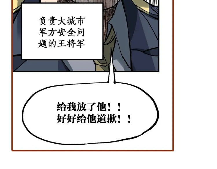第77话 凶手正面挑衅！？ 第174页
