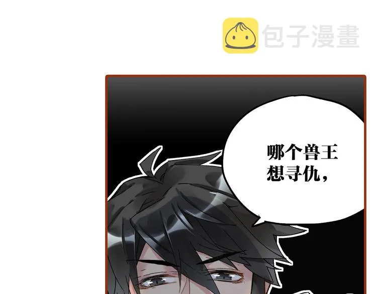 第77话 凶手正面挑衅！？ 第175页