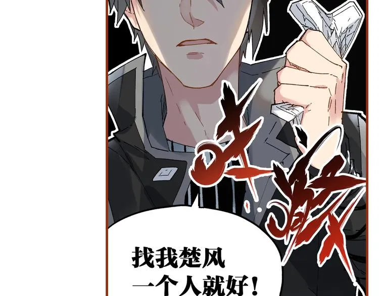 第77话 凶手正面挑衅！？ 第176页