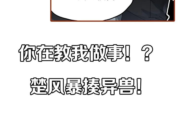 第77话 凶手正面挑衅！？ 第177页