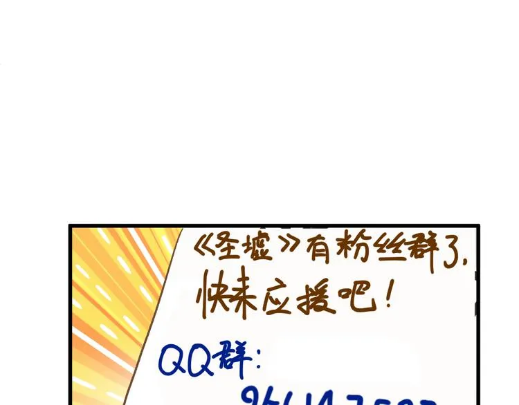 第77话 凶手正面挑衅！？ 第178页