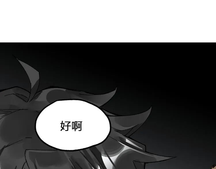 第78话 无能狂怒？ 第1页