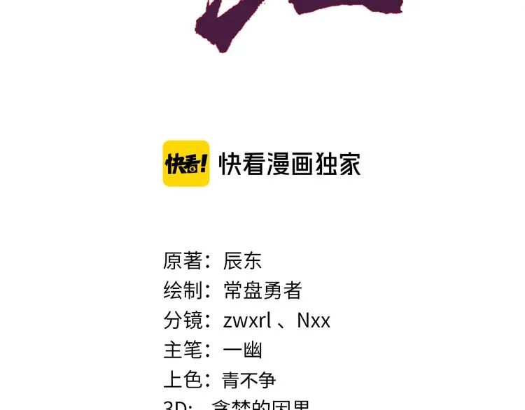 第78话 无能狂怒？ 第5页