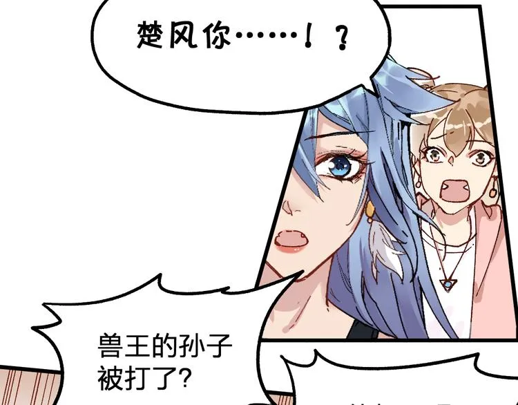 第78话 无能狂怒？ 第15页