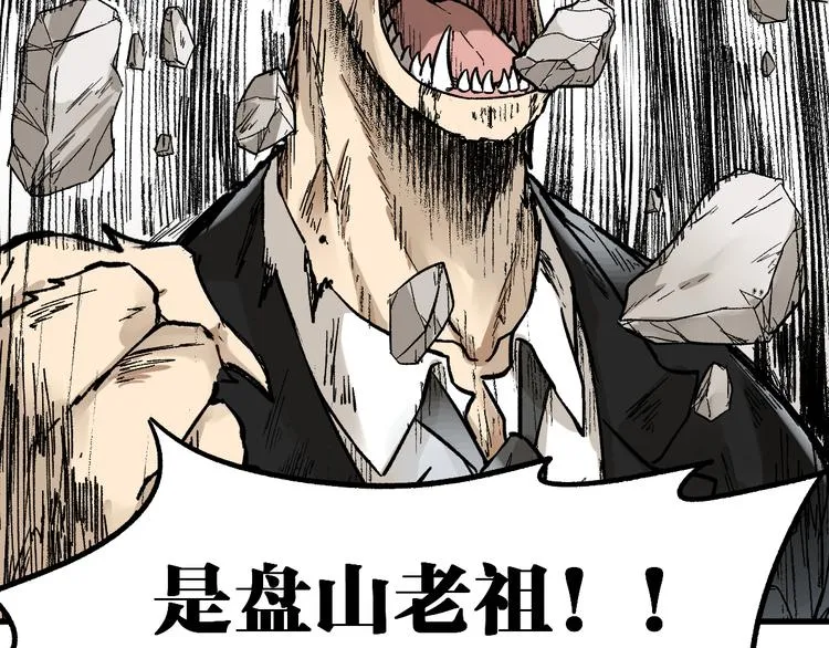 第78话 无能狂怒？ 第18页