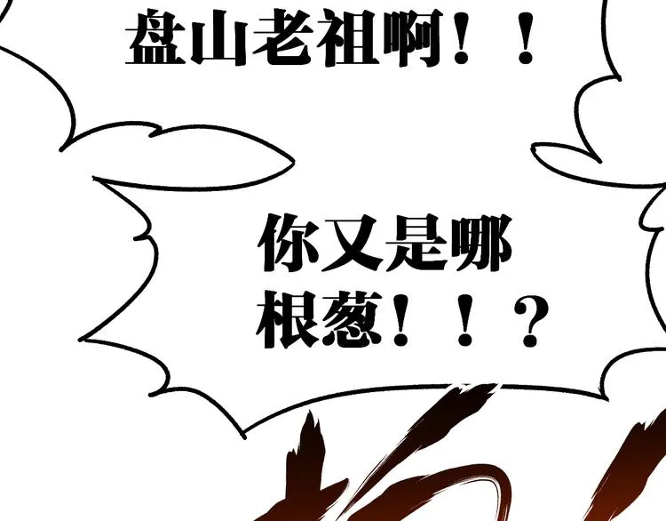第78话 无能狂怒？ 第19页