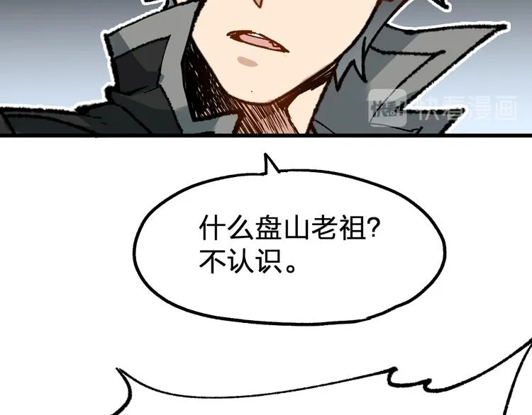 第78话 无能狂怒？ 第22页