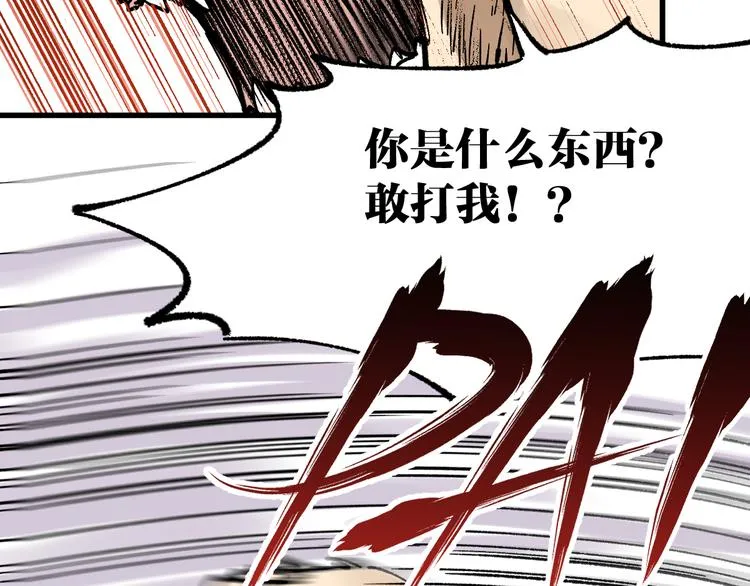第78话 无能狂怒？ 第24页