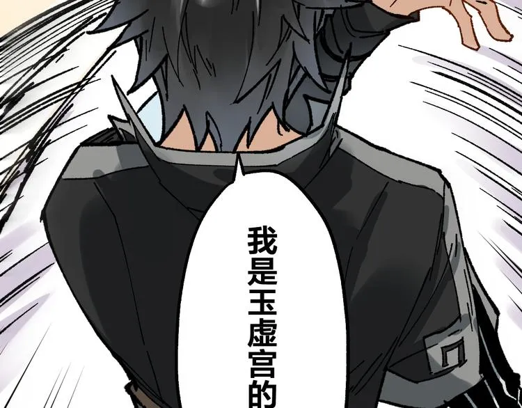 第78话 无能狂怒？ 第26页