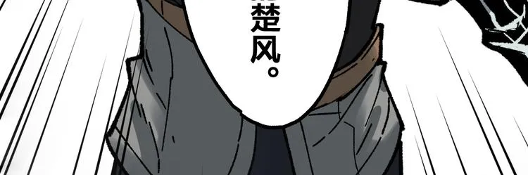 第78话 无能狂怒？ 第27页