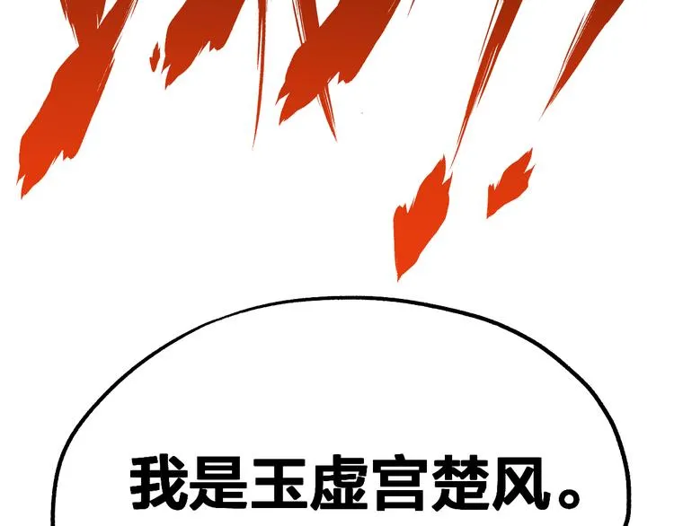 第78话 无能狂怒？ 第34页