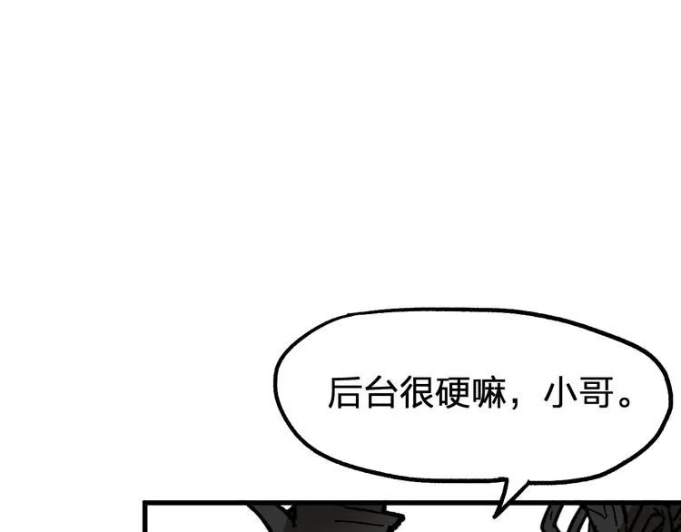 第78话 无能狂怒？ 第41页