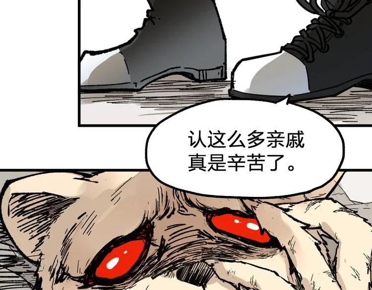 第78话 无能狂怒？ 第42页