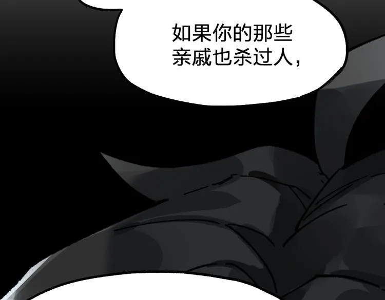 第78话 无能狂怒？ 第45页