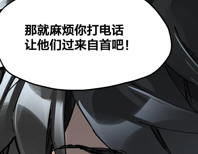 第78话 无能狂怒？ 第46页