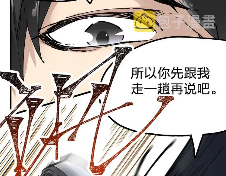 第78话 无能狂怒？ 第50页