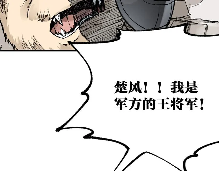第78话 无能狂怒？ 第61页