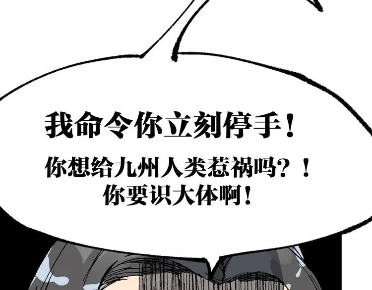 第78话 无能狂怒？ 第62页