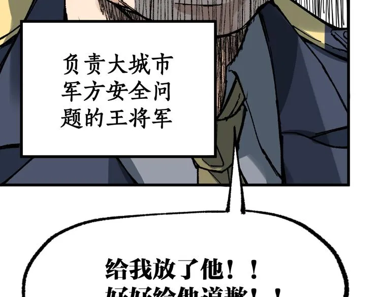 第78话 无能狂怒？ 第64页