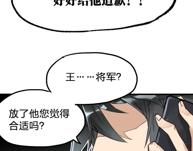 第78话 无能狂怒？ 第65页