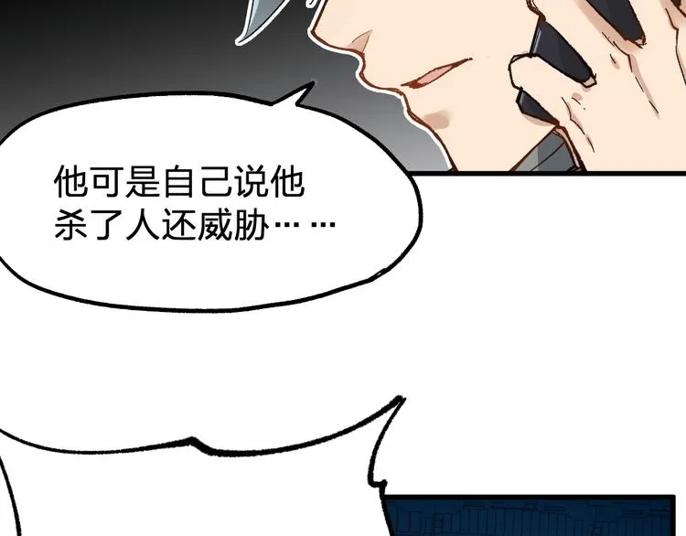 第78话 无能狂怒？ 第66页
