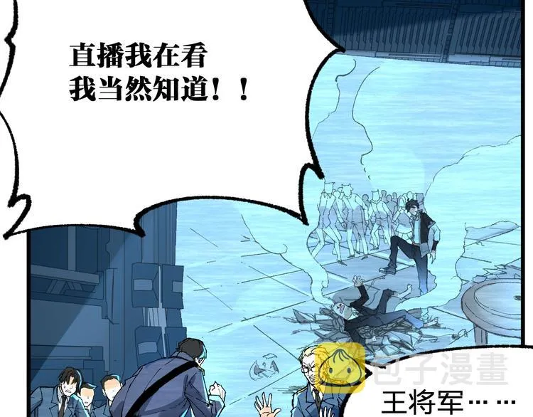 第78话 无能狂怒？ 第67页