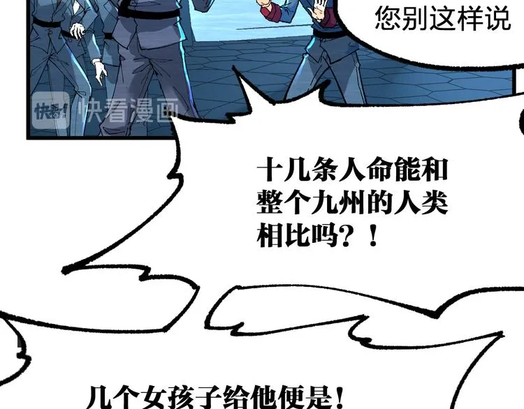 第78话 无能狂怒？ 第68页
