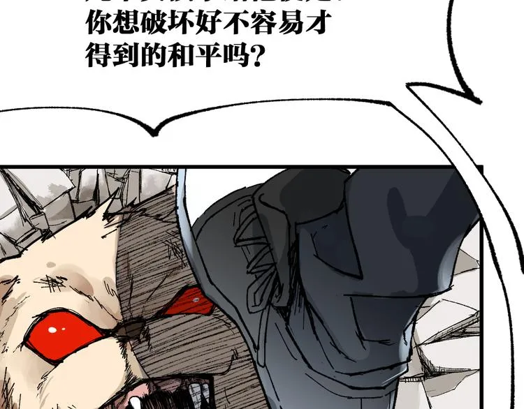 第78话 无能狂怒？ 第69页
