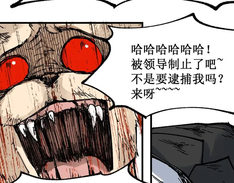 第78话 无能狂怒？ 第71页