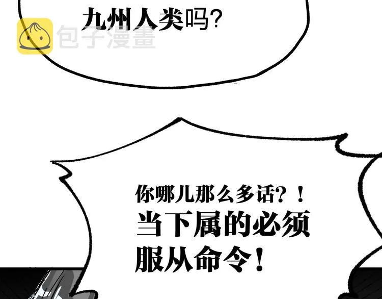 第78话 无能狂怒？ 第76页