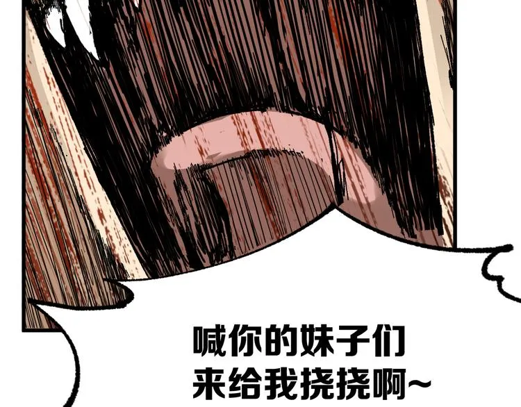 第78话 无能狂怒？ 第81页