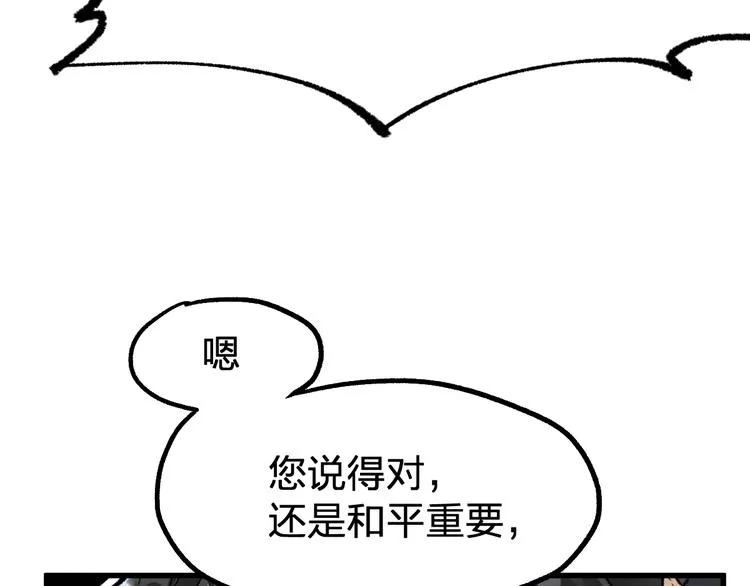 第78话 无能狂怒？ 第82页