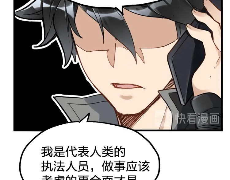 第78话 无能狂怒？ 第83页