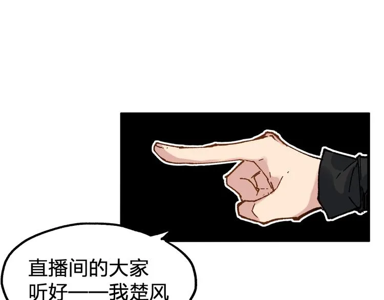 第78话 无能狂怒？ 第85页