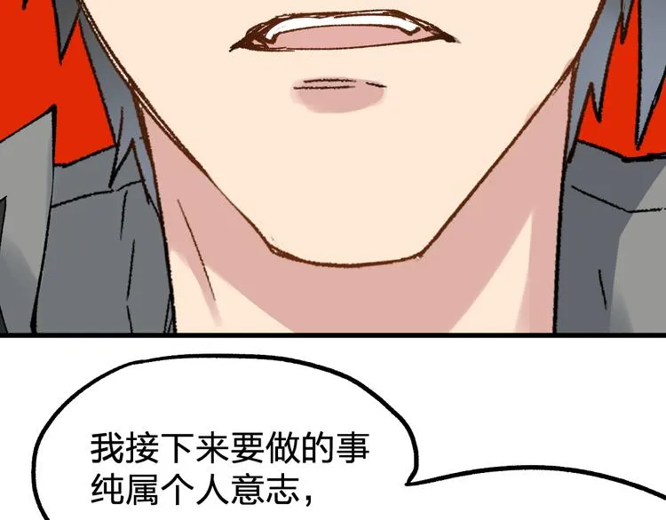 第78话 无能狂怒？ 第87页