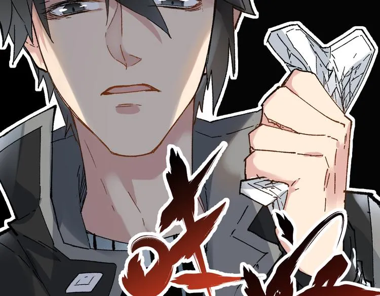 第78话 无能狂怒？ 第90页