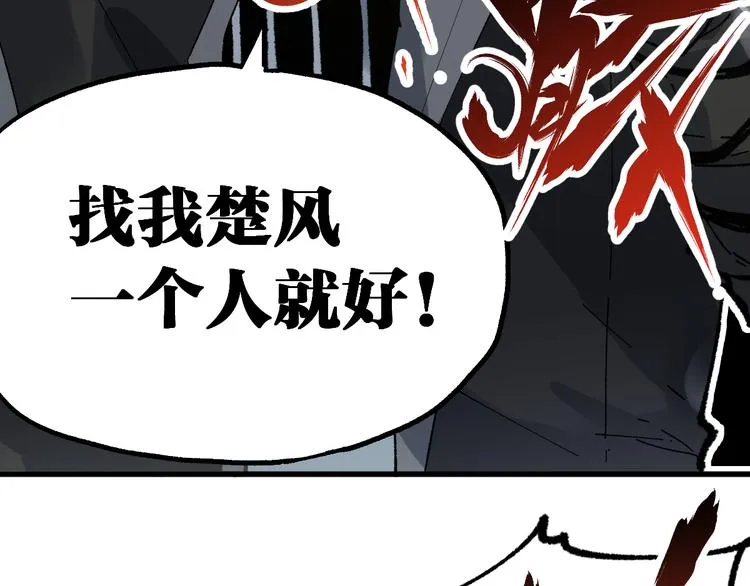第78话 无能狂怒？ 第91页
