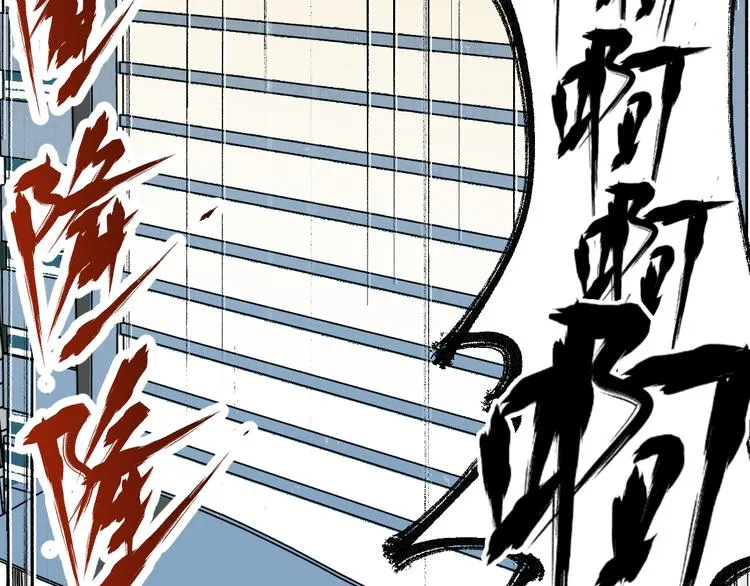 第78话 无能狂怒？ 第106页