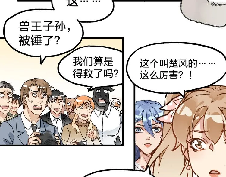 第78话 无能狂怒？ 第114页