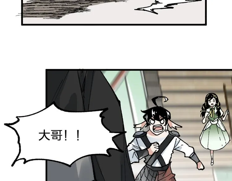 第78话 无能狂怒？ 第117页