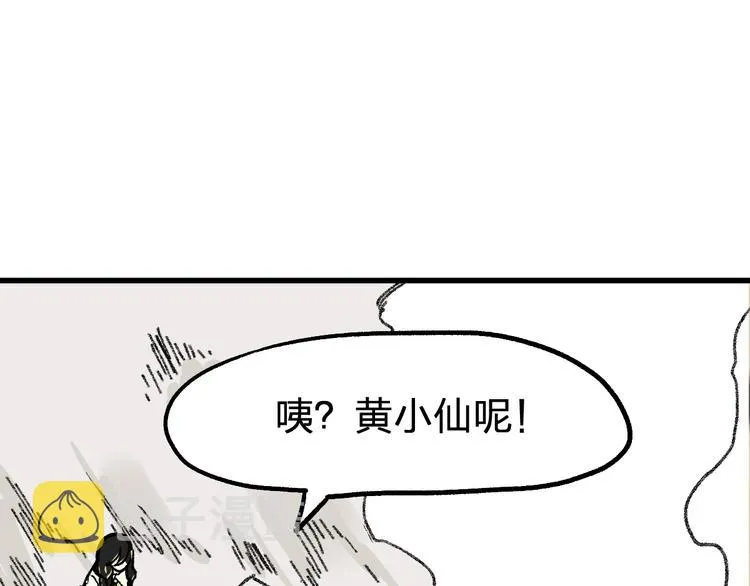 第78话 无能狂怒？ 第119页